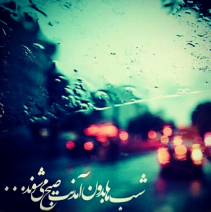  پروفایل امام زمانی غمگین