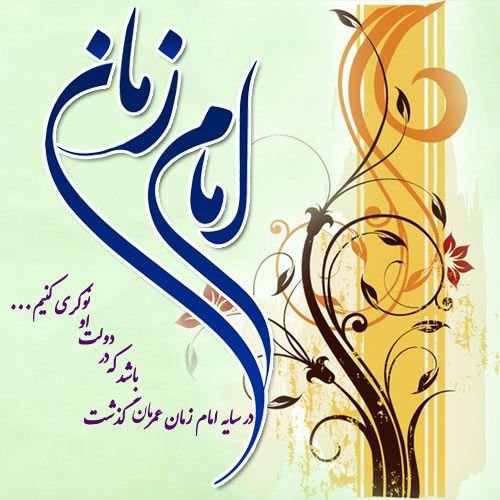  پروفایل امام زمانی غمگین