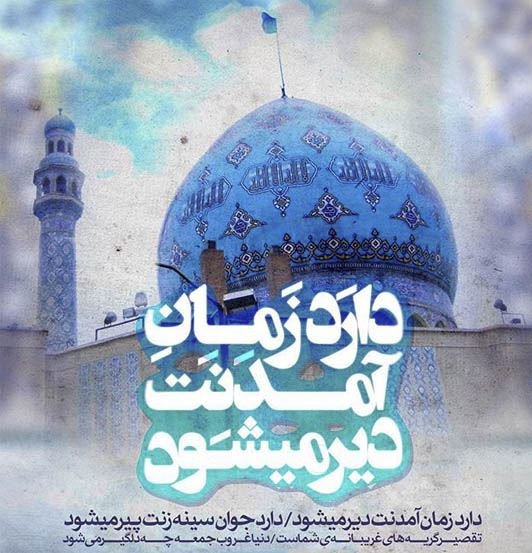  پروفایل امام زمانی غمگین