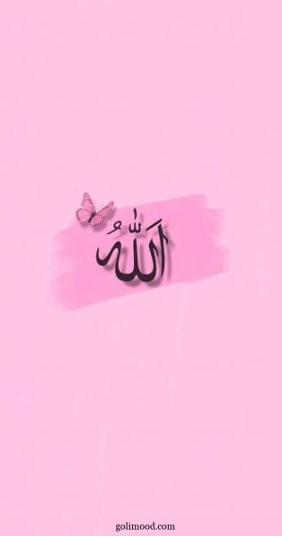  تصویر زمینه الله جدید