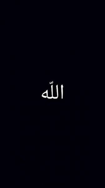  تصویر زمینه الله جدید