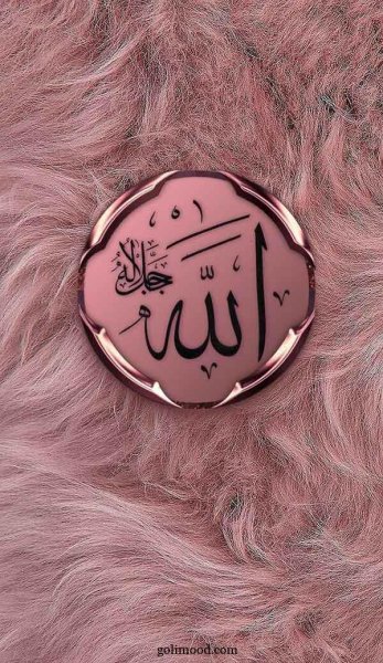  تصویر زمینه الله جدید