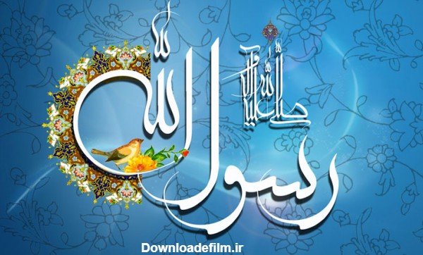  تصویر زمینه الله و محمد