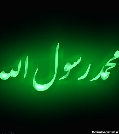  تصویر زمینه الله و محمد