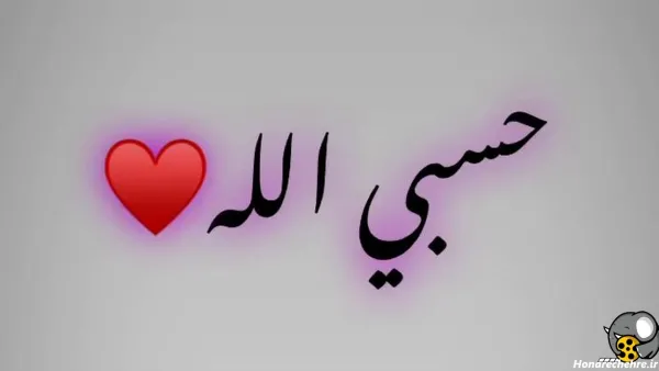  عکس پروفایل حسبی الله لاتی