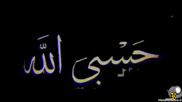  عکس پروفایل حسبی الله لاتی