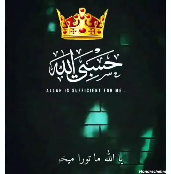  عکس پروفایل حسبی الله لاتی
