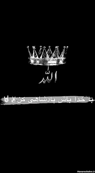  عکس پروفایل حسبی الله لاتی