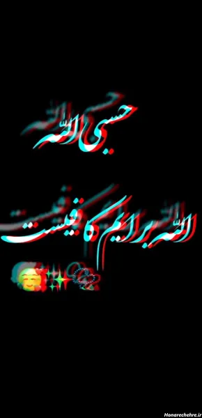 عکس پروفایل حسبی الله لاتی