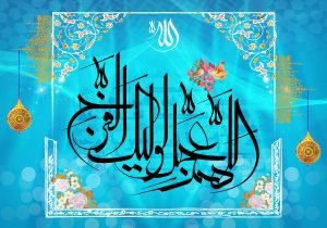  عکس مذهبی امام زمان