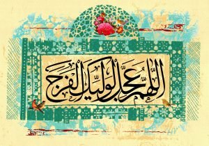 عکس مذهبی امام زمان