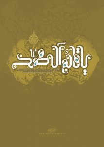  عکس مذهبی امام زمان