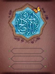  عکس مذهبی امام زمان
