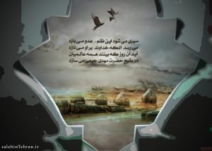  عکس مذهبی امام زمان