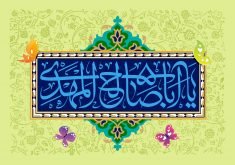  عکس مذهبی امام زمان