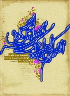  عکس مذهبی امام زمان