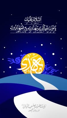  عکس مذهبی امام زمان