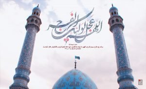 عکس مذهبی امام زمان