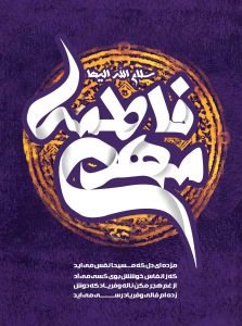  عکس مذهبی امام زمان