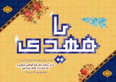  عکس مذهبی امام زمان