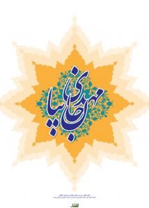  عکس مذهبی امام زمان