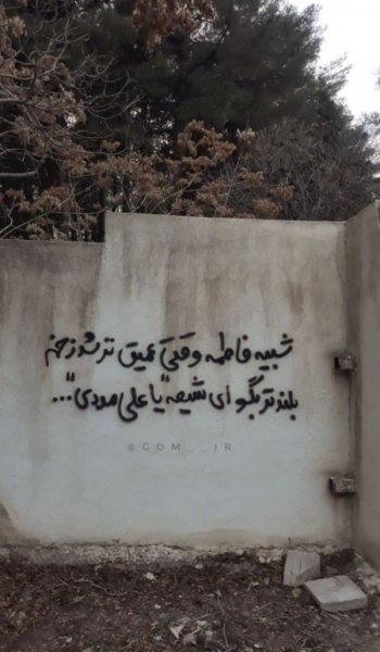  عکس مذهبی ایام فاطمیه