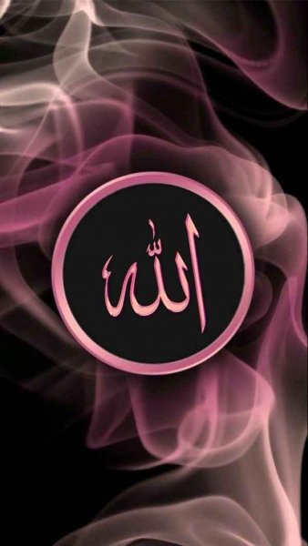  عکس مذهبی الله