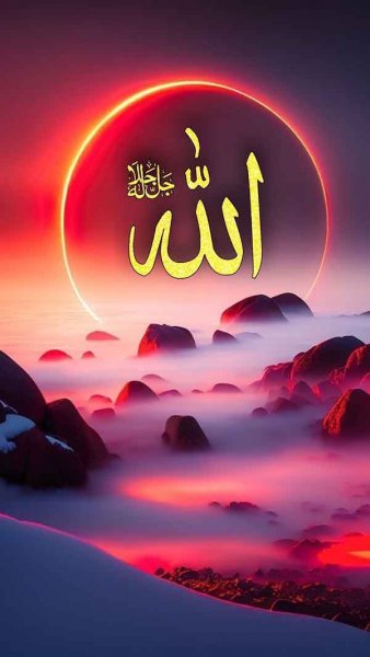  عکس مذهبی الله