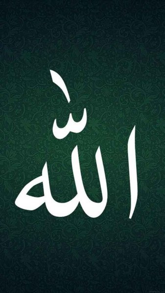  عکس مذهبی الله