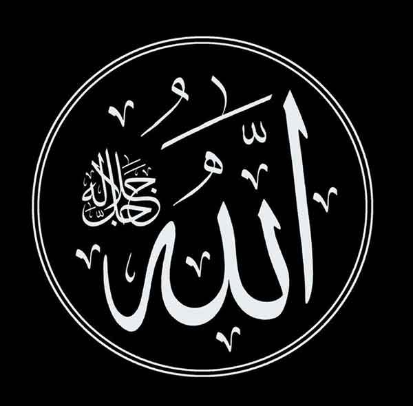 عکس مذهبی الله