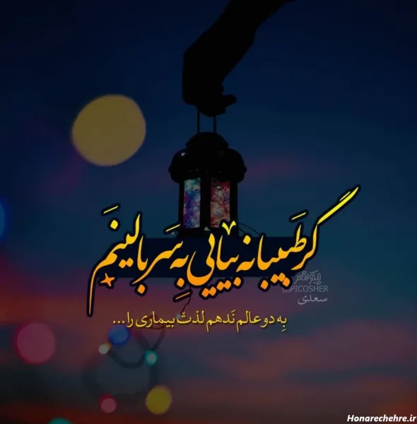  یک عکس پروفایل مذهبی