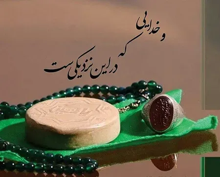  یک عکس زیبا مذهبی