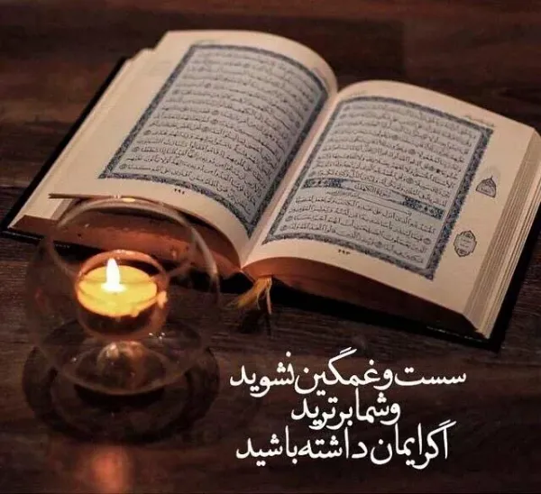  یک عکس زیبا مذهبی