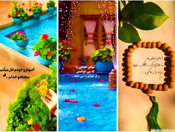 عکس پروفایل مذهبی