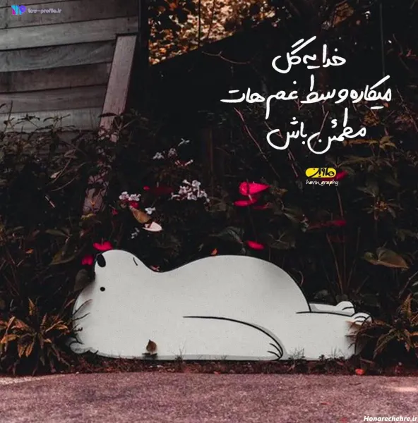  عکس پروفایل مذهبی