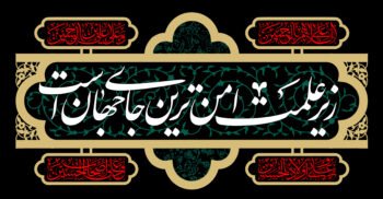  عکس مذهبی با کیفیت