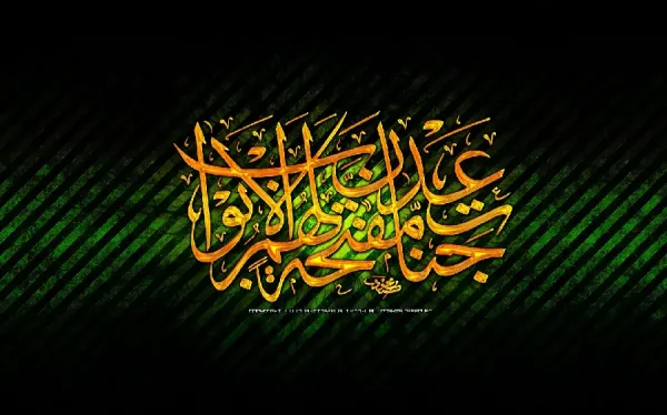  عکس مذهبی پس زمینه