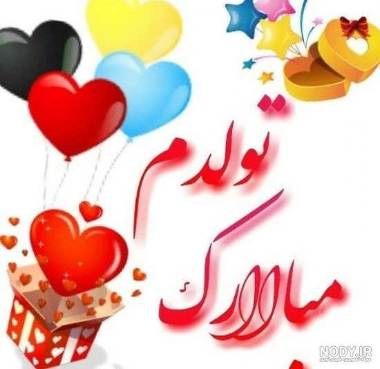  عکس مذهبی تولدم مبارک