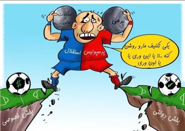  نقاشی عکس پرسپولیس