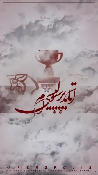  عکس پرسپولیس برای تصویر زمینه