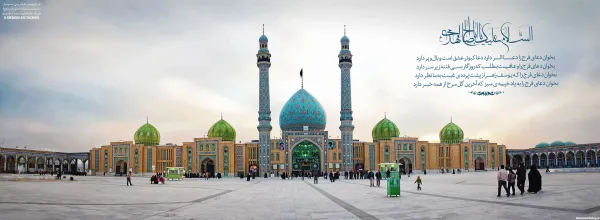  عکس مذهبی جمکران