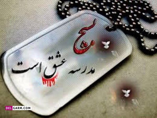  عکس مذهبی جنگی