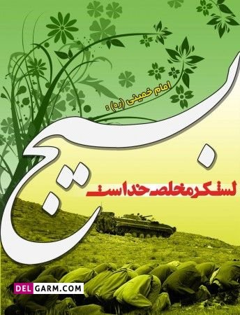  عکس مذهبی جنگی