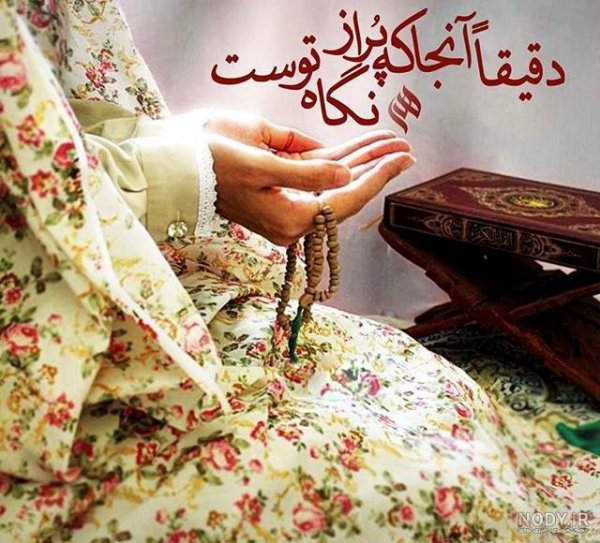  عکس مذهبی جانماز