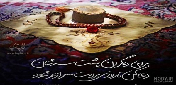  عکس درباره نماز خواندن
