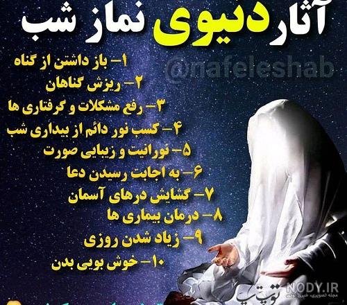  عکس درباره نماز خواندن