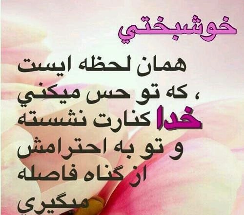  عکس پروفایل جدید امسال مذهبی
