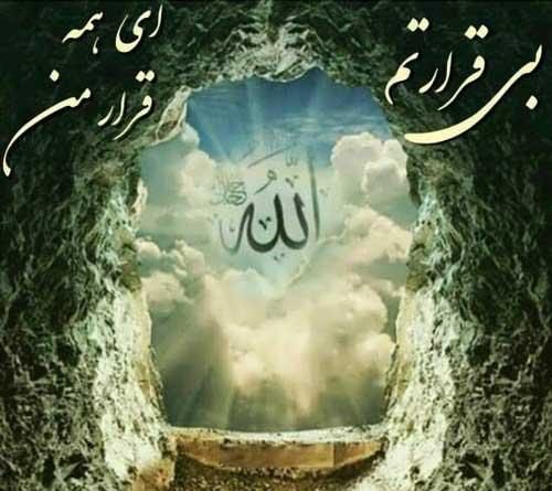  عکس پروفایل جدید امسال مذهبی