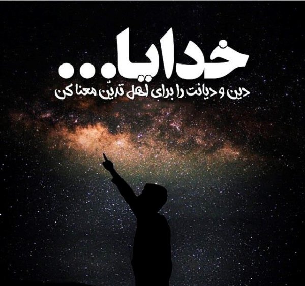 عکس پروفایل جدید امسال مذهبی
