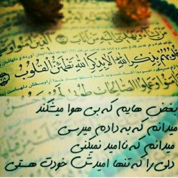  عکس پروفایل جدید امسال مذهبی